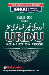 Bule-05 اردو کی غیر افسانوی نثر