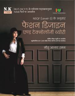 Neelkanth - Fashion Design Technology Theory