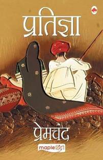 Pratigya