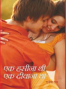 Ek Hasina Thi Ek Deewana Tha