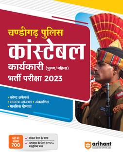 Chandigarh Police Constable Karyakari (Executive) Pariksha Guide 2023 Second Edition