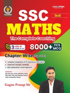 SSC मैथ्स | चेप्टर-वाइज़ 8000+ TCS MCQ | द कम्पलीट कोचिंग | हिंदी | गगन प्रताप सर | यूज़फुल फॉर SSC CGL एंड CHSL (टियर-आई एंड II), CPO, MTS, CDS, GD सिलेक्शन पोस्ट एंड अदर कॉम्पिटिटिव एग्ज़ाम्स