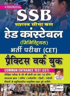SSB Head Constable PWB (H)