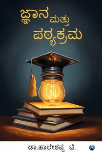 Knowledge And Curriculum