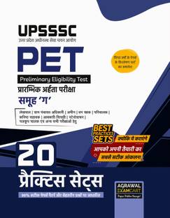 Examcart UPSSSC PET Group C Practice Sets for 2025 Exam in Hindi