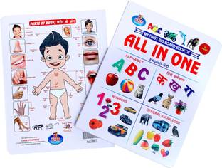 My First Jumbo All In One Board Book For Kids Children's Storybook Kids'  - My First All In One Board Book For Kids