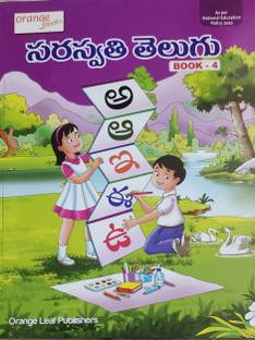 Saraswati Telugu book 4