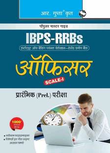 IBPS-RRBs : Officer (Scale-I) (Preliminary) Exam Guide