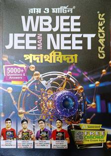 Ray & Martin WBJEE JEE MAIN NEET Padartha Bidya Cracker