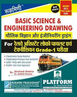 Rukmini Basic Science & Engineering Drawing for Railway ALP Exam