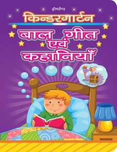 Kindergarten Bal Geet and Story  - Hindi Book for Children Ages 2-5 | Early Learning, Traditional Rhymes & Moral Stories |Books for Toddlers & Preschoolers