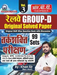 RRB GROUP - D Tark Shakati Parikshan 99 Solved Paper