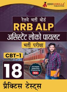 Rrb Alp  - 2024 : Assistant Loco Pilot Recruitment Exam - CBT 1 (Hindi Edition) | 18 Practice Tests (1300+ Solved MCQs) with Free Access To Online Tests