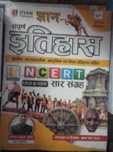 Gyan History (Itihas) Updated 6th Edition 2024 Based On NCERT By Gyan Chand Yadav For Competitive Examination