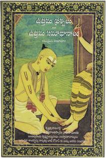 Perfect questions and perfect answers (Telugu)