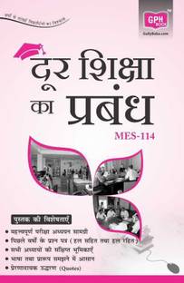 MES114 Management Of Distance Education (IGNOU Help book for MES-114 in Hindi Medium) (Hindi, Paperback, GPH Panel of Experts)