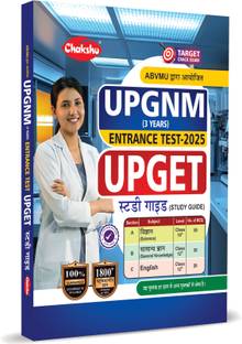 UP GNM Entrance Test (UPGET) Complete Study Guide Book For 2025 Exam