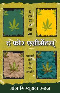 The Four Agreements – Aazadi Pane Ke 4 Samzonten