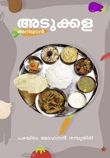 adukkala ariyan