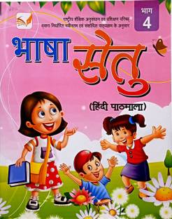 BHASHA SETU HINDI PATHMALA CLASS- 4