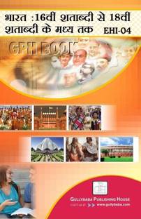 Gullybaba IGNOU 2nd Year BA (Latest Edition ) EHI-4 India From 16th To Mid 18th Century in Hindi IGNOU Help Book with Solved Previous Year's Question Papers and Important Exam Notes