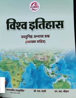 Vishv Ithas Pratice Paper 2024 by Ganpat singh Rajphourhit