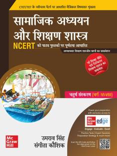 CTET/TET:Samajik Adhyayan aur Shikshan Shastra (Varg: VI-VIII)| 4th Edition