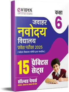 Navodaya Class 6 Practice Sets 15