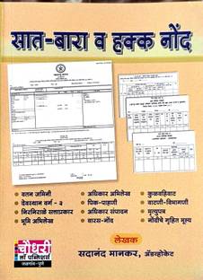 Sat-Bara v Hakk Nond