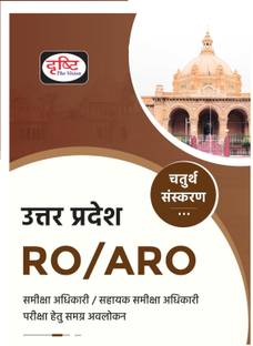 DRISHTI Uttar Pardash RO/ARO 4th Edition | UPPSC Exam Book