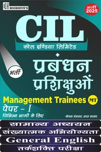 Coal India Limited CIL Hindi Medium Management Trainee 2025 Paper I (All Disciplines) Set of 4 Books || Finance, Community Development , Environment, Personnel & HR ,Legal , Marketing, Security , Coal Preparation, Etc.
