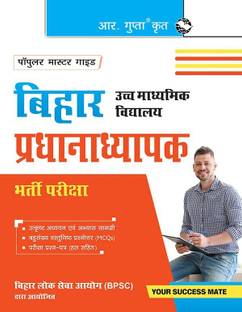 Bihar Senior Secondary School — HEADMASTER Recruitment Exam Guide