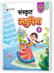 Educart Sanskrit Madhurima Textbook for Class 5
