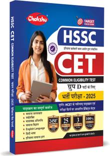 HSSC CET Group D Bharti Pariksha Complete Practice Sets Book With Solved Papers For 2025 Exam