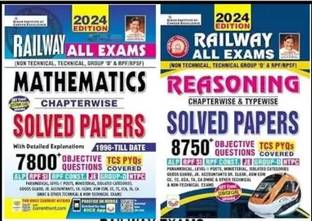 kiran publication railway reasoning and Railway Math book book English