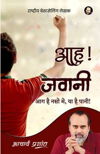 Aah! Jawani (Hindi) by Acharya Prashant