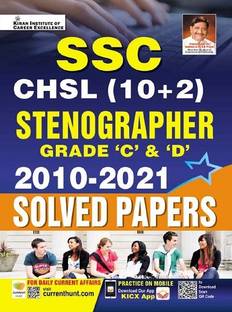 SSC CHSL 10+2 Stenographer Grade C and D 2010 to 2021 Solved Paper (English Medium) (3864)