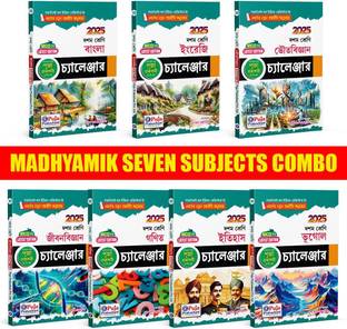 Madhyamik Suggestion With Guide Class X Challenger 7 Subject Combo WBBSE (Bengali Version)