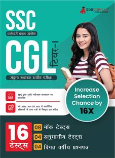 SSC CGL Tier 1 Exam  - 8 Mock Tests, 4 Sectional Tests and 4 Previous Year Papers (1300 Solved Questions) with Free Access to Online Tests