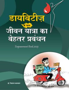 Diabetes Jeevan Yatra Ka Behtar Prabandhan  - Diabetes Empowerment Book 2025