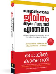 How to Stop Worrying and Start Living