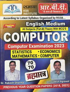 Rbd Computer Brahmastra English Medium 2023 (Paperback, RAKESH SHARMA)