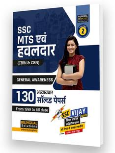 SSC MTS (Multi tasking Staff) and Havaldar General Awareness Chapterwise Solved Paper Book For 2024 Exams