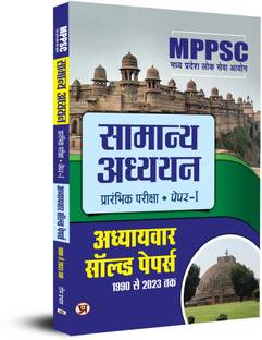 MPPSC Madhya Pradesh Public Service Commission: General Studies 
 1990-2023 Chapter Solved Papers, Paper-1, Preliminary Exam
