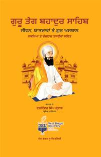 Guru Teg Bahadur Sahib
Life, Travels and Shrines
With Maps and Color Photographs