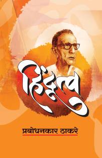Hindutva