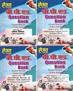 B.P.Ed 2nd Semester In Hindi (Yoga Education, Education Technology & Methods Of Teaching In Physical Education, Organization & Administration In Physical Education, Sports Nutrition & Weight Management) [PACK OF 4]