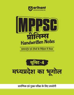 (Old Edition) Arihant MPPSC Prelims Handwritten Notes Unit-4 Madhya Pradesh Ka Bhoogol | 3 Previous Years Question Papers | 3 Practice sets | MCQs for practice