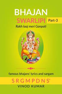 BHAJAN SWARLIPI, Part-3