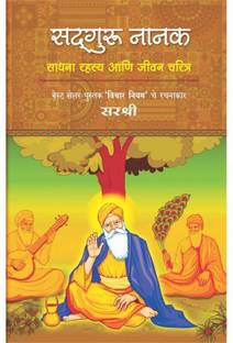 Guru Nanak